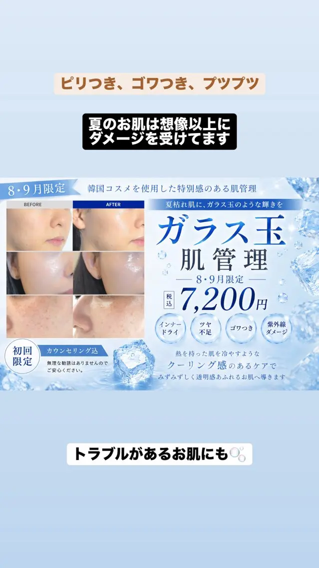 エステ Raviy 【痩身専門・肌管理】のエステ・リラクイメージ