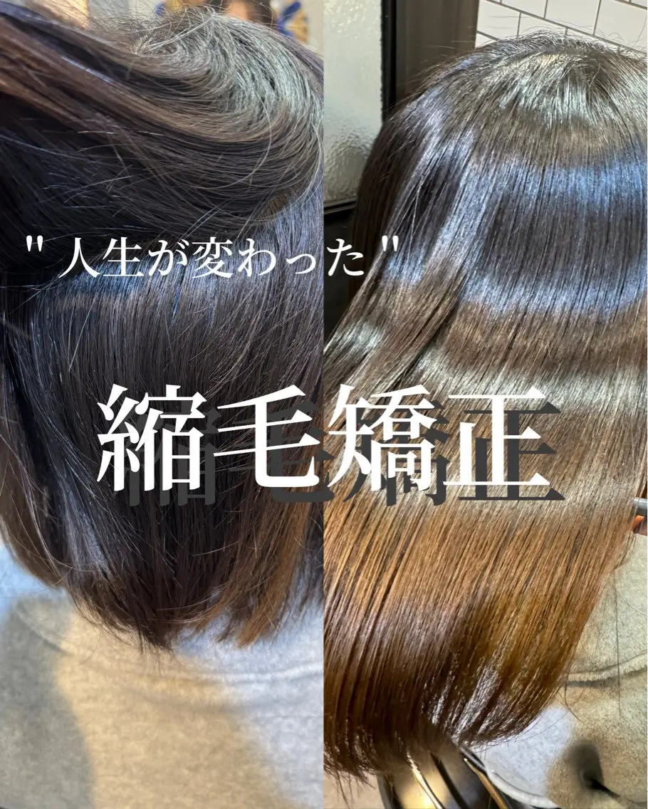 セミロング くせ毛 髪質改善 縮毛矯正 吉祥寺プルエクステ 🌟Hiraiのヘアスタイル