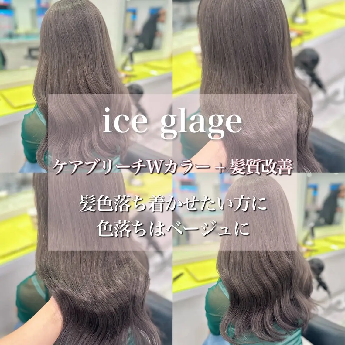 セミロング カラー ベージュカラー ハイトーンカラー トリートメント ♡ダブルカラー特化♡ miyuのヘアスタイル