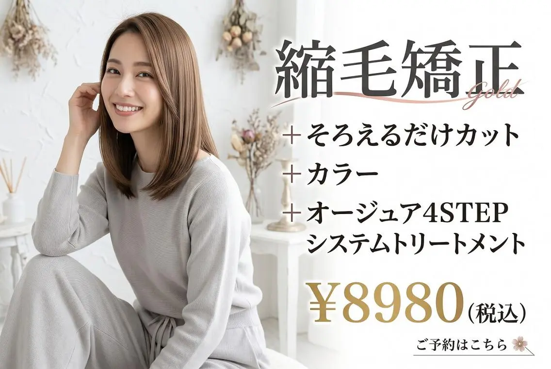 ショート カット ヘアカラー 縮毛矯正 トリートメント 出口 駿光のヘアスタイル