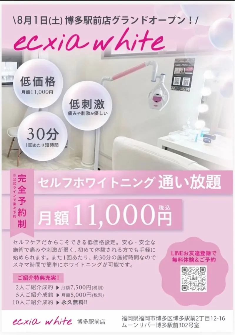 ホワイトニング 獅子🦁店長のその他イメージ