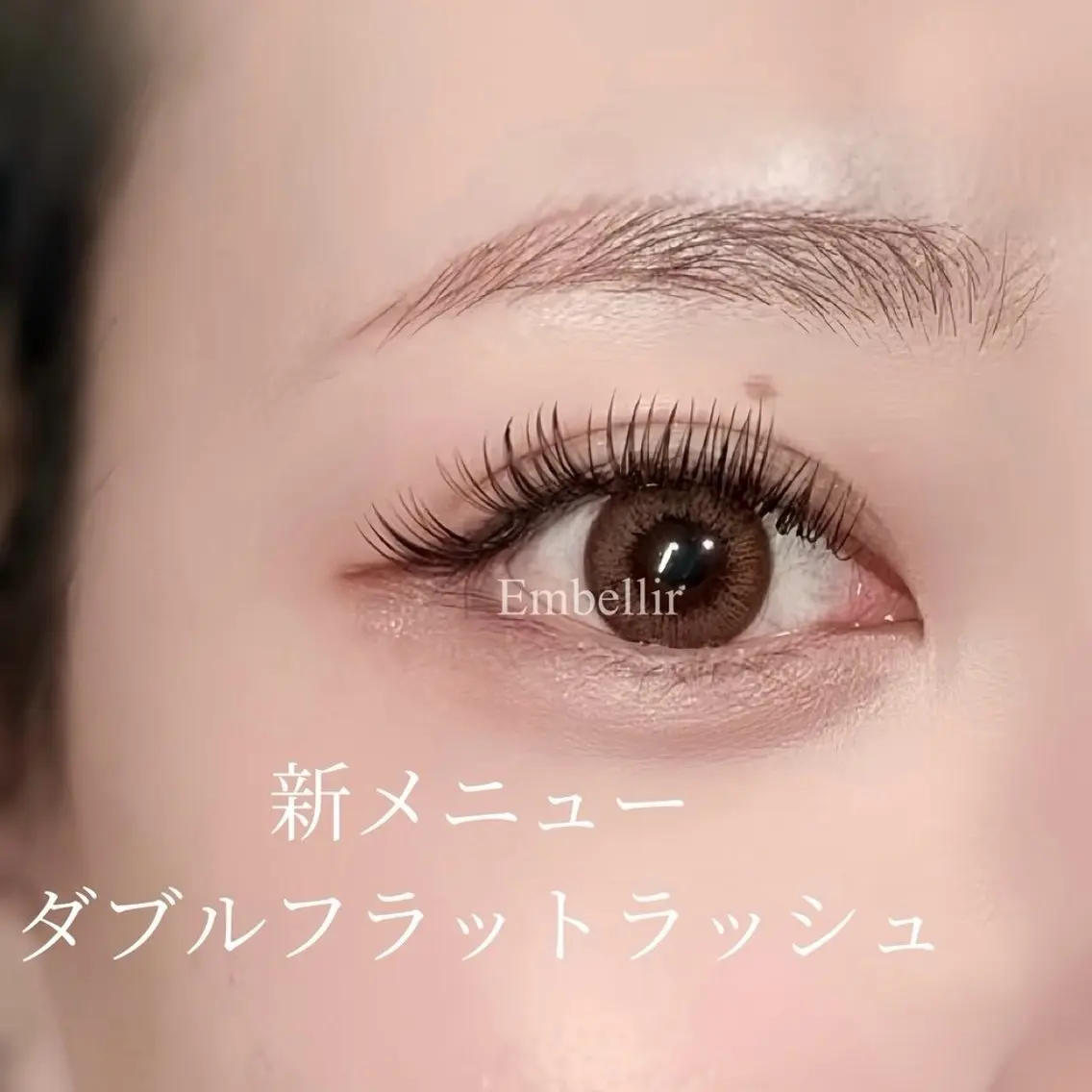 ダブルフラットラッシュ80束🌱✨の写真