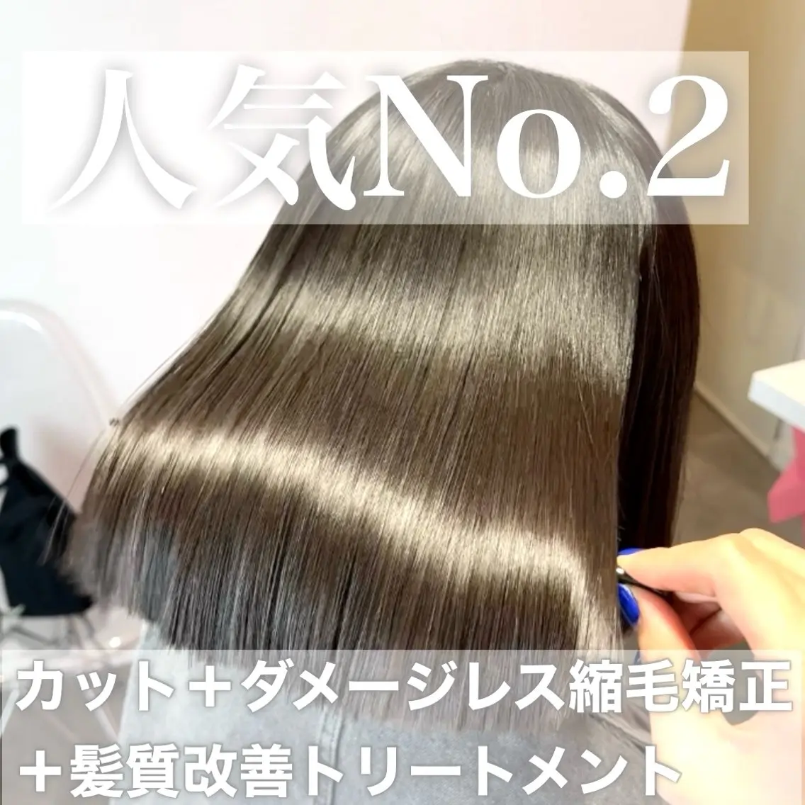 ショート カット 縮毛矯正 トリートメント 莉乃/縮毛矯正/髪質 改善/艶カラーのヘアスタイル