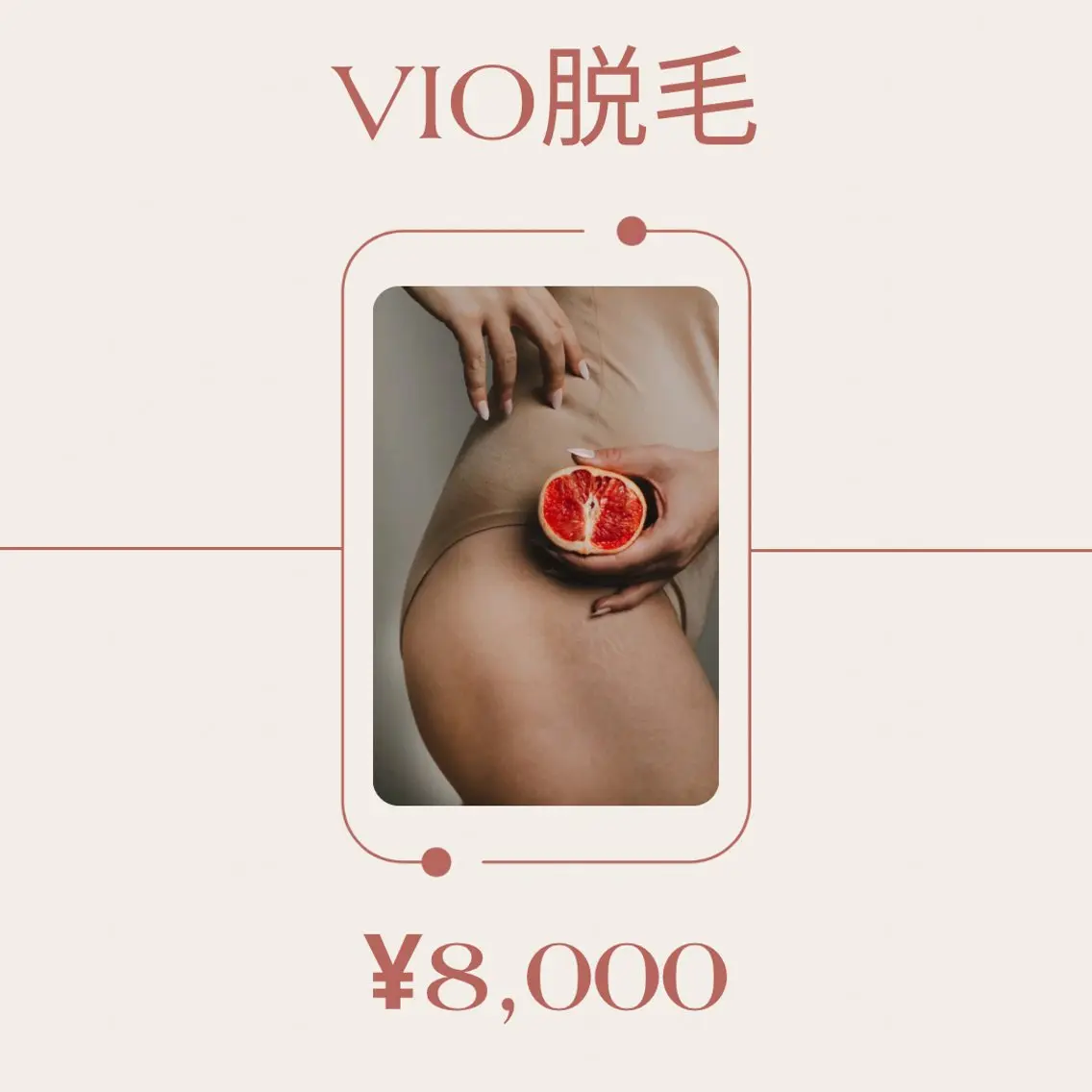 【脱毛】男性も女性も◎VIO脱毛🌈の写真