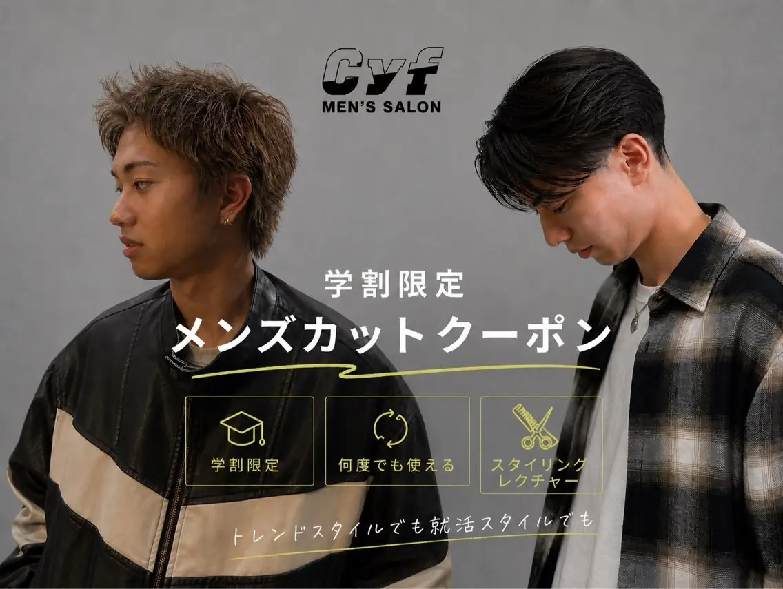 メンズ 保立フェザーパーマ /メンズカット船橋駅のヘアスタイル