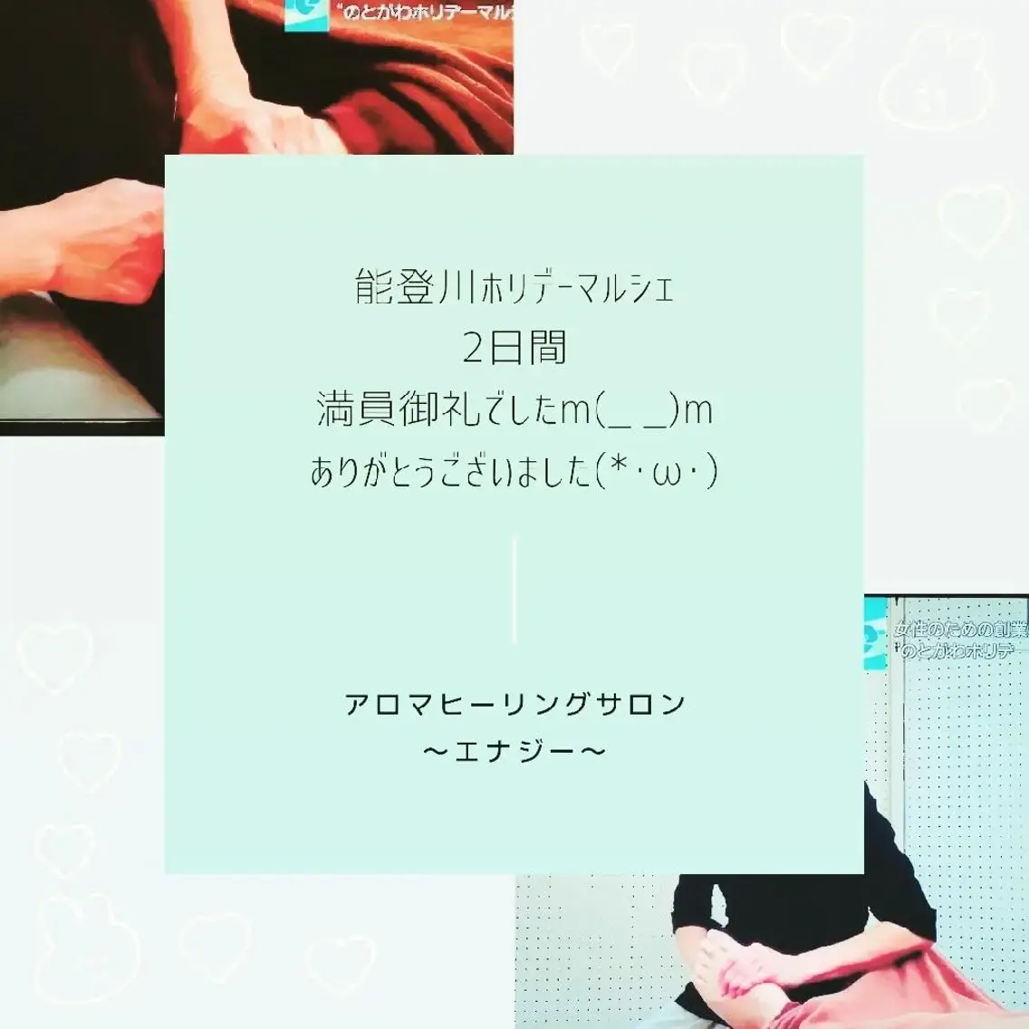 アロマヒーリング サロン～エナジー～のエステ・リラクイメージ