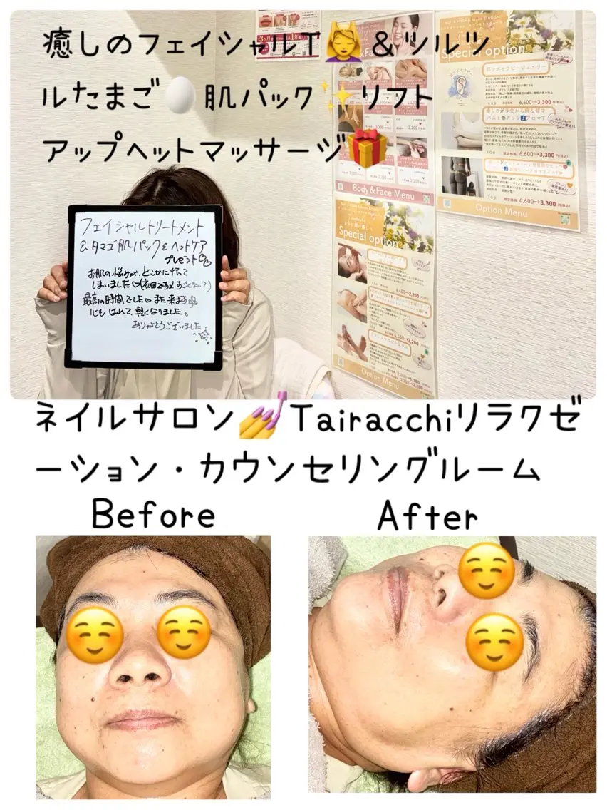 エステ Tairacchi ﾀｲﾗｯﾁのエステ・リラクイメージ
