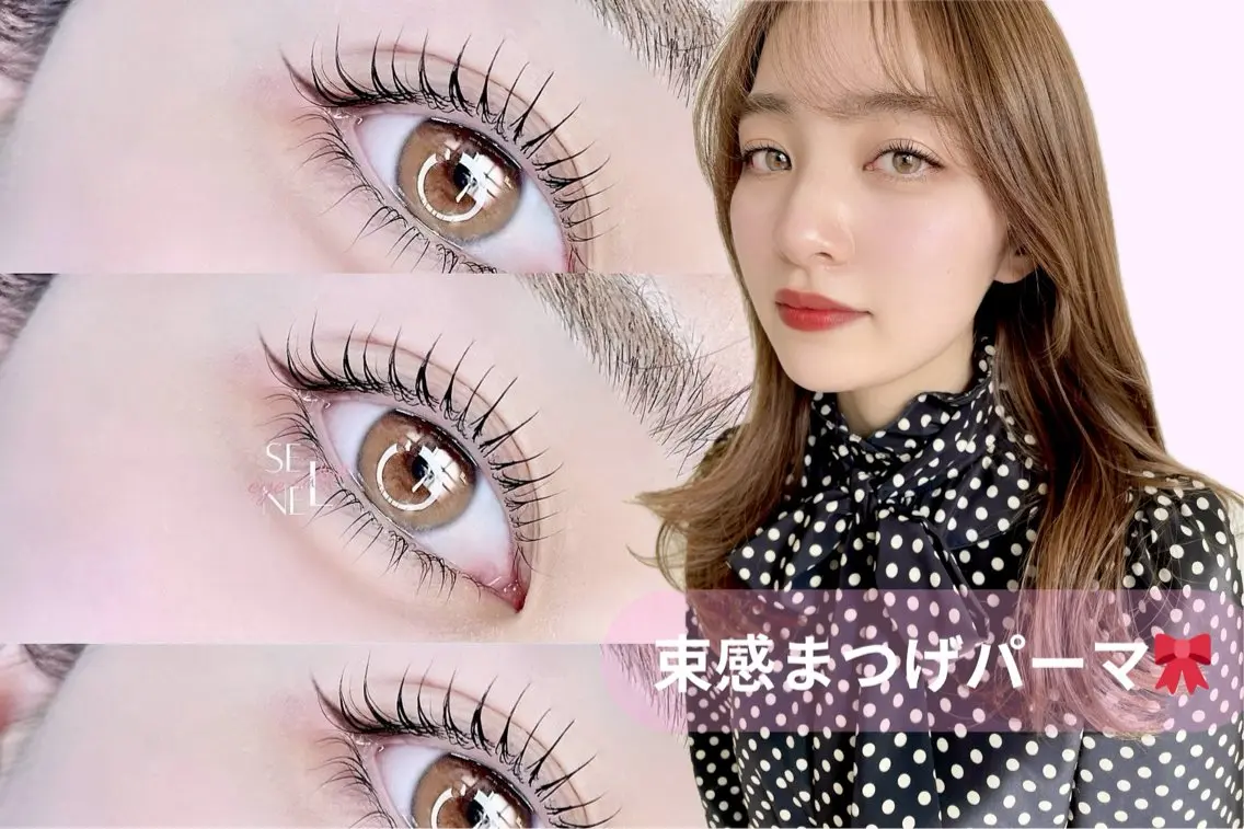 マツエク・マツパ バインドロック 束感まつ毛 フラットラッシュ 韓国風マツエク パリジェンヌラッシュリフト マツパ 大阪福島韓国束感まつ げ Sayaka🤍のマツエク・マツパデザイン