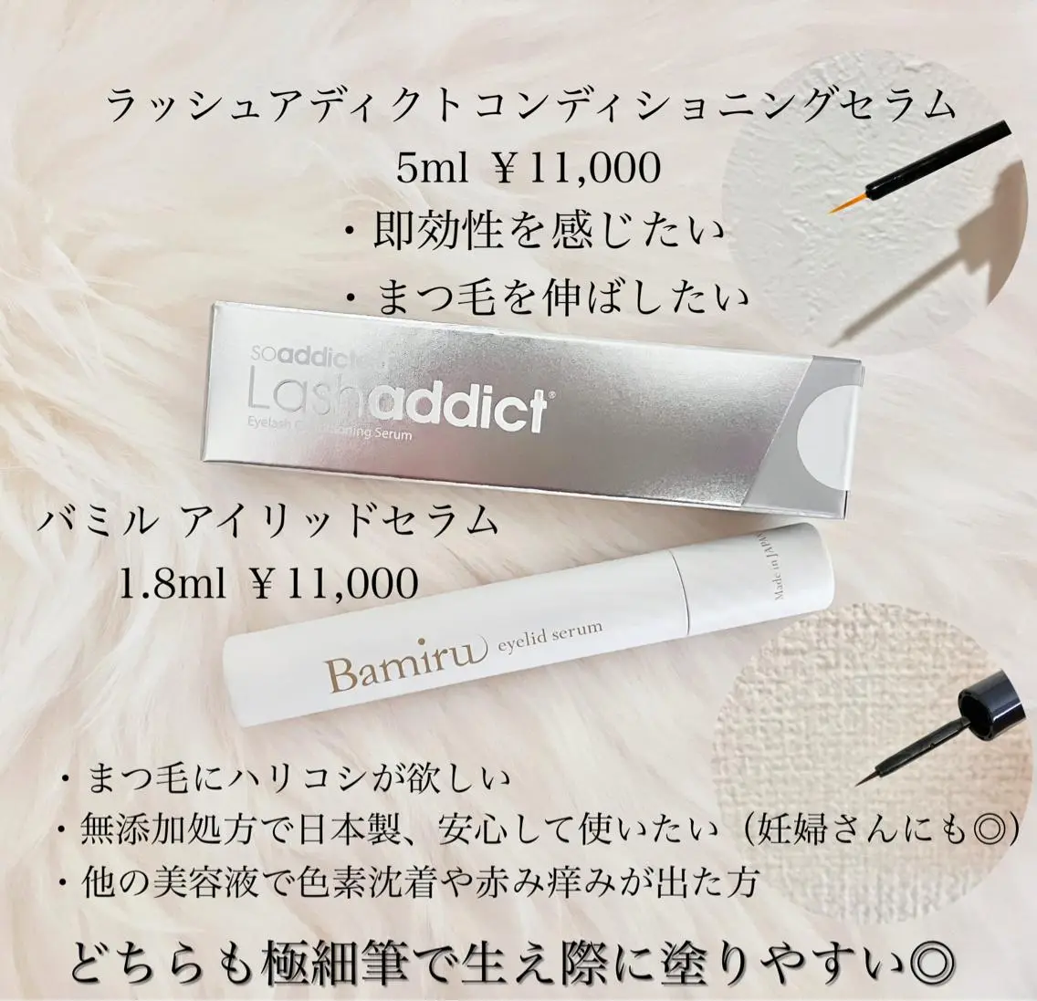 La Peche momokoのマツエク・マツパデザイン