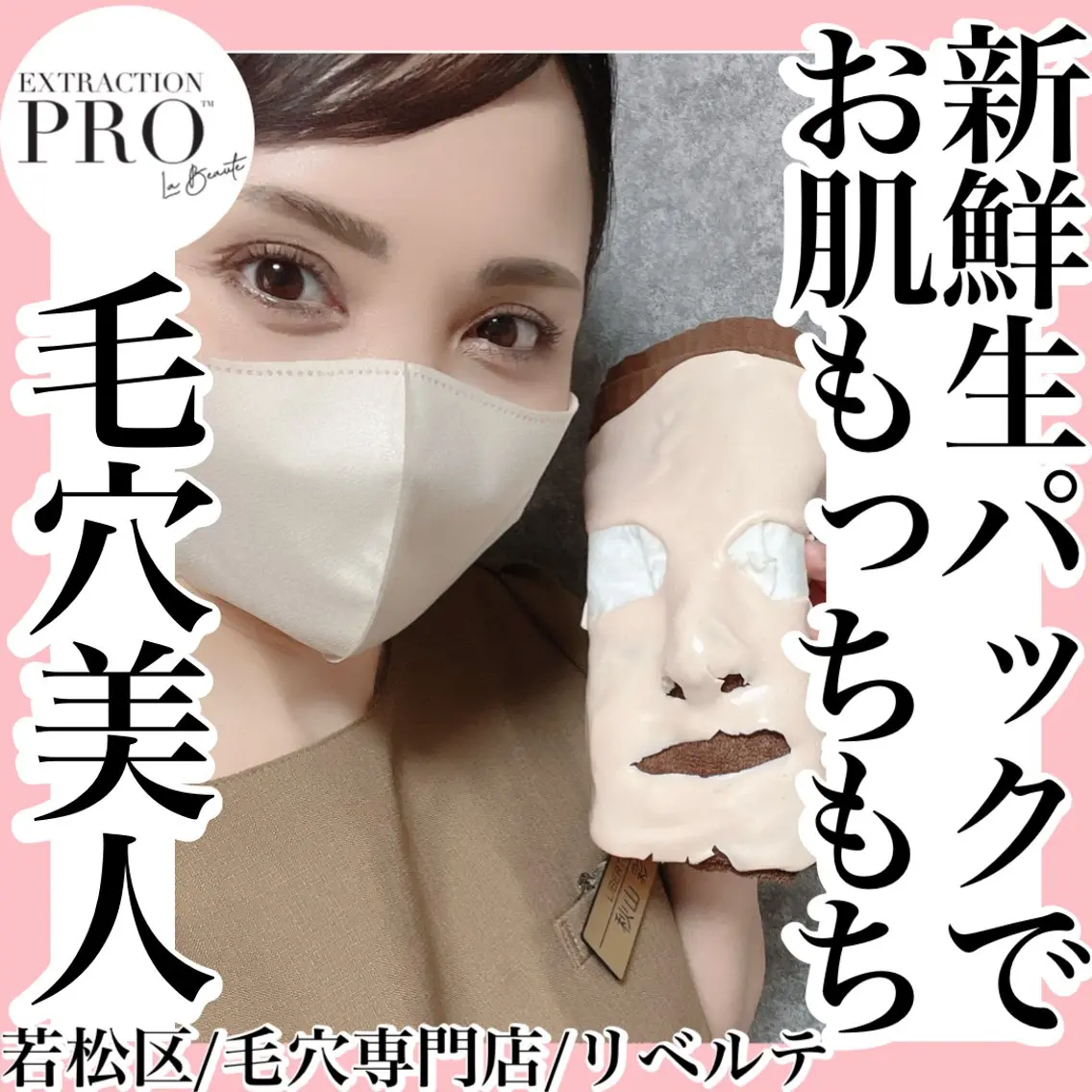 毛穴美人【スペシャルコース】の写真