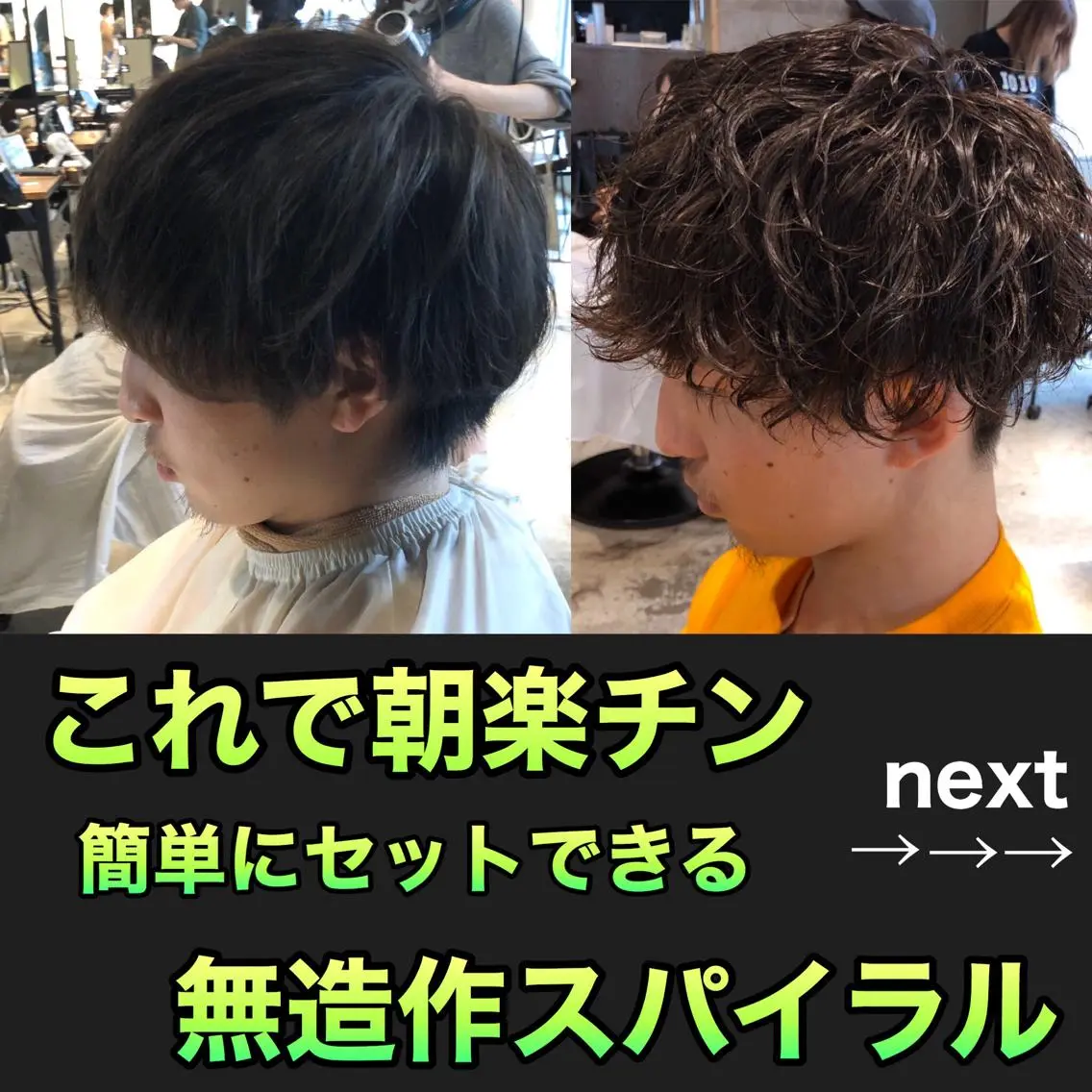 ミディアム パーマ メンズ 前髪の割れ癖を治す プロ✂️ヒロのヘアスタイル