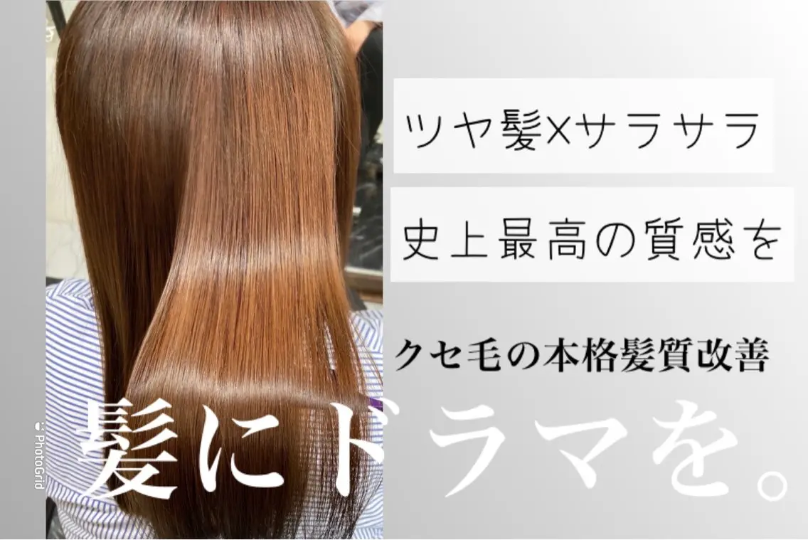 ロング カット 縮毛矯正 トリートメント RIZE HAIR SUNNY 竹ノ塚店のヘアスタイル