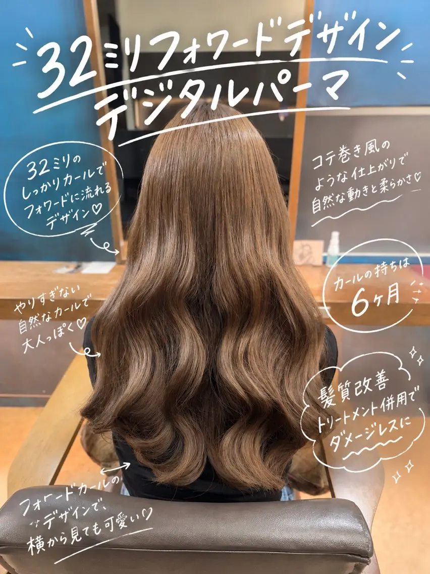 ロング カット パーマ トリートメント レイヤー/デジパ SAKIのヘアスタイル