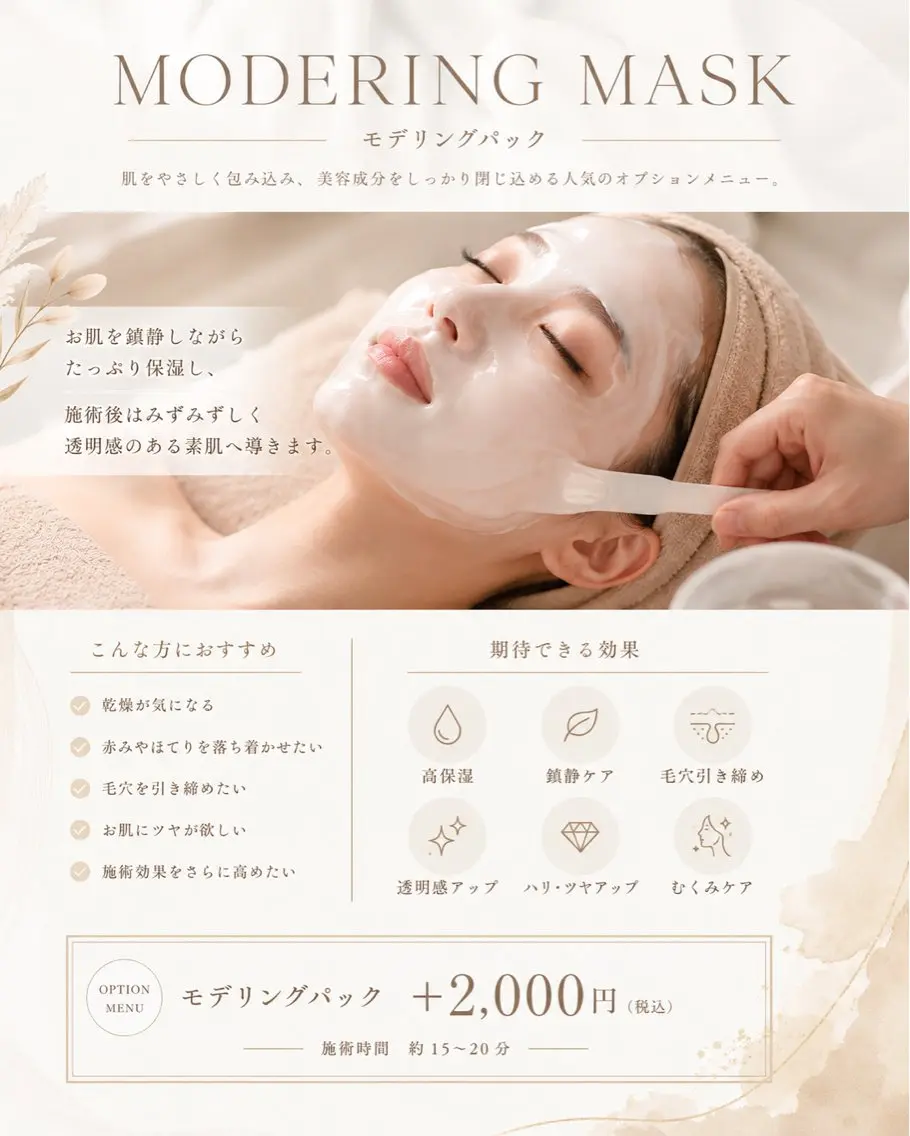 エステ salon Ruuu サロン　ルーのエステ・リラクイメージ