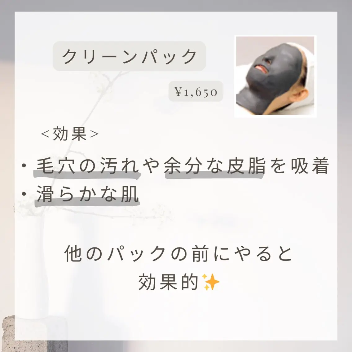 BA/肌質改善/ ゆりのエステ・リラクイメージ