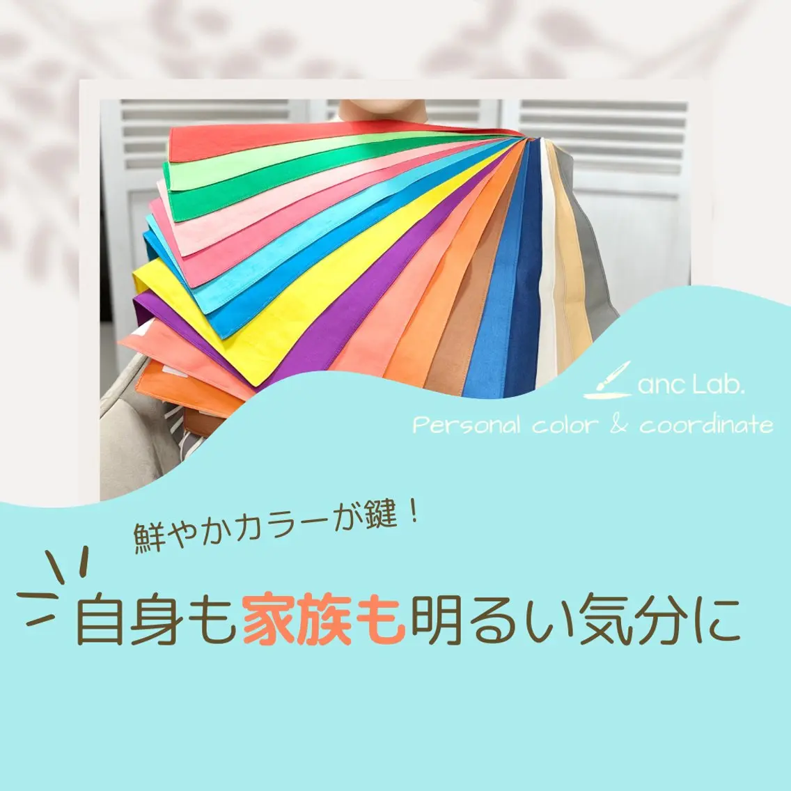 パーソナルカラー診断 骨格診断 ナリシマ アキエのその他イメージ