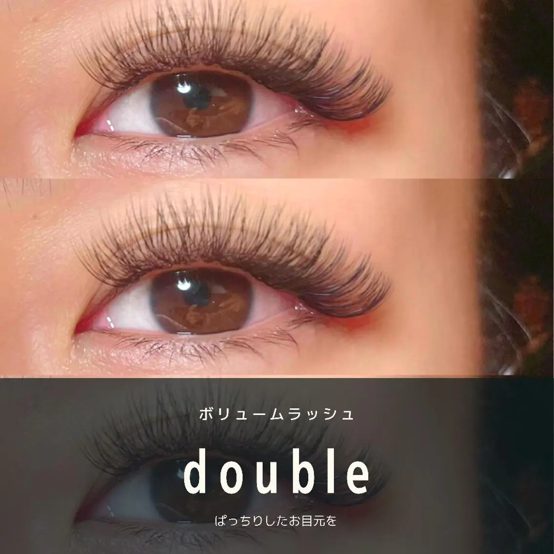 マツエク・マツパ ボリュームラッシュ double ⭐︎のマツエク・マツパデザイン