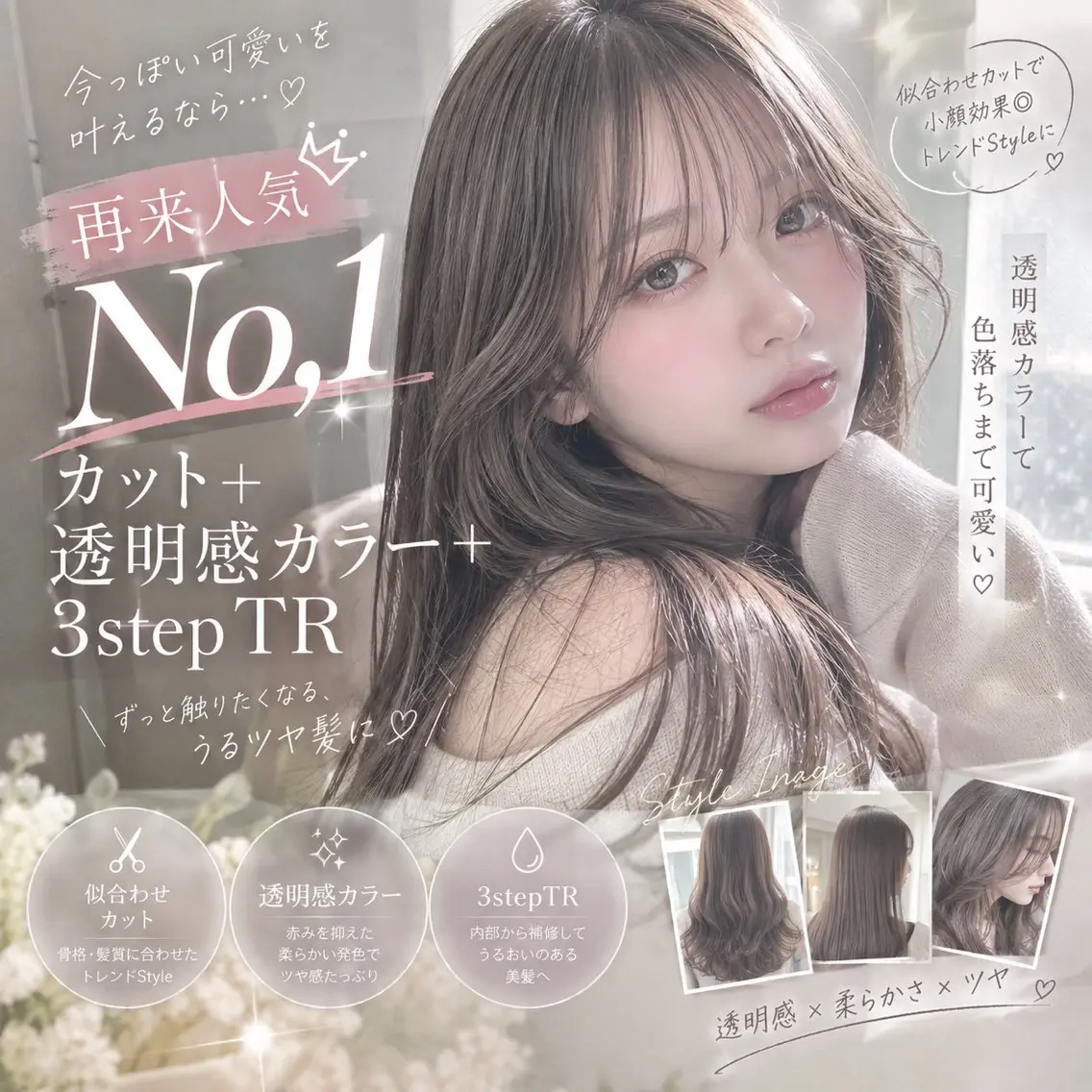 ロング カラー カット ヘアカラー トリートメント ブリーチ縮毛矯正飛我 横浜1カット得意✨️のヘアスタイル