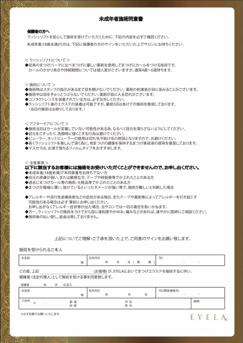 マツエク・マツパ まつげパーマ EYELA 桃華💎のマツエク・マツパデザイン
