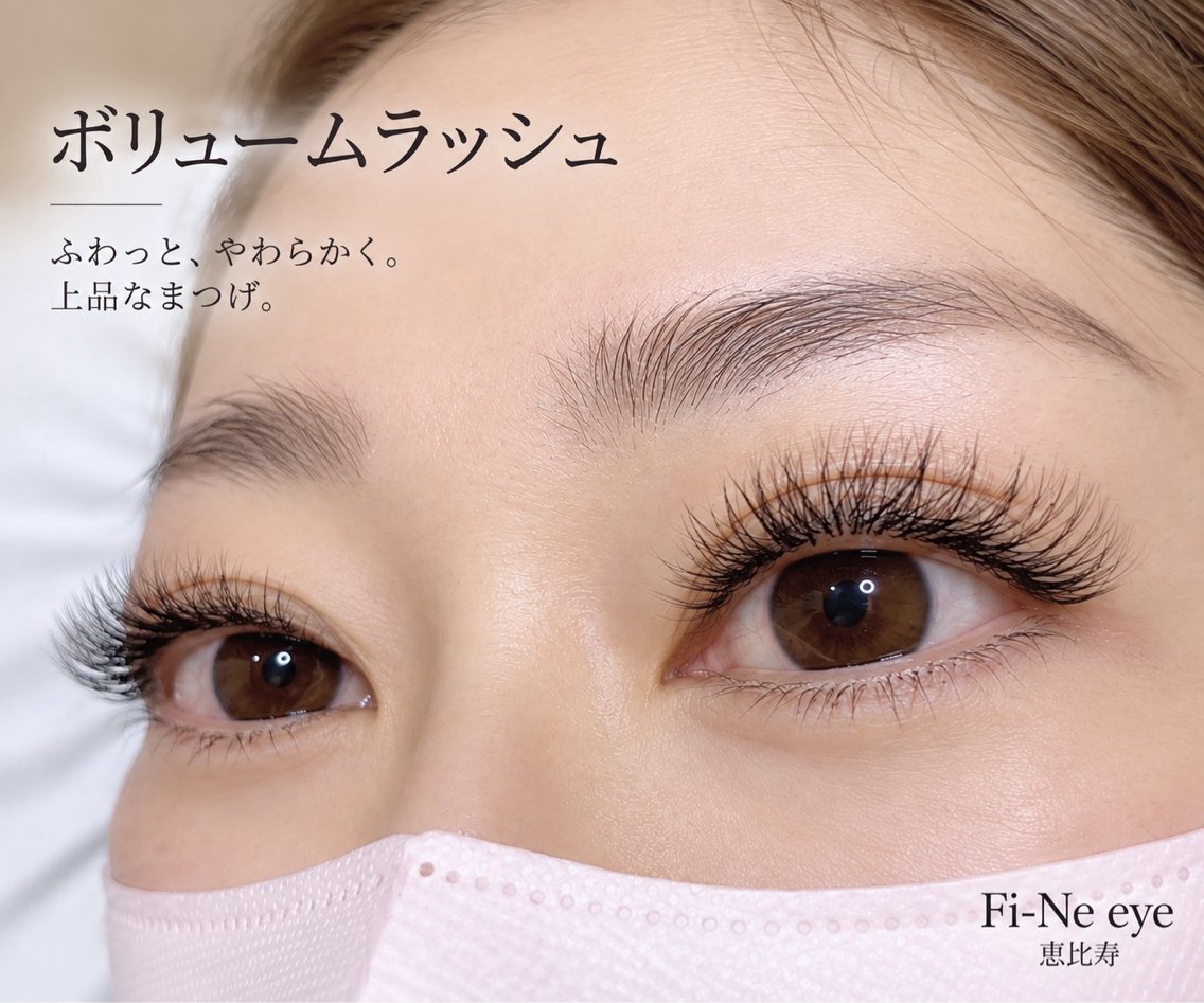 ボリュームラッシュ300本の写真