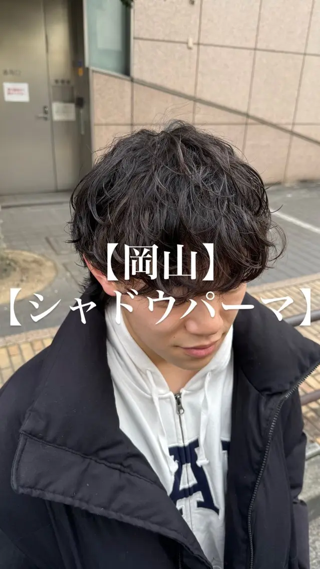 パーマ メンズ カット パーマ 【メンズパーマ専門】 質感職人/牧野成瀬のヘアスタイル