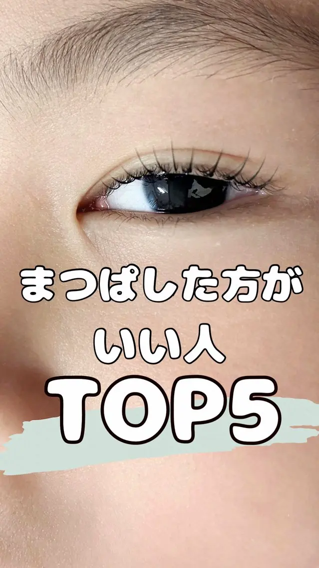 マツエク・マツパ まつげパーマ SENA セナのマツエク・マツパデザイン