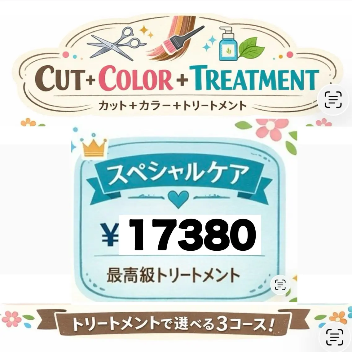 【艶髪お勧め!】カット+透明感カラー+TOKIOハイパートリートメントの写真
