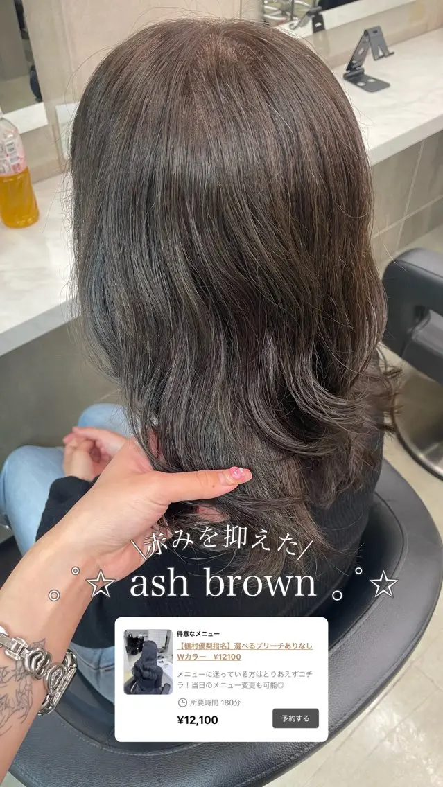 カラー ヘアアレンジ 🖤艶髪／髪質改善 横浜美容室／ゆりのヘアスタイル