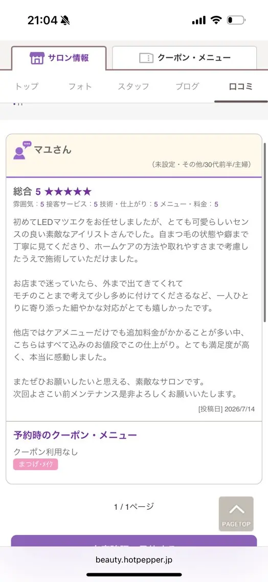 マツエク・マツパ マツエク charis✳︎ kiのマツエク・マツパデザイン