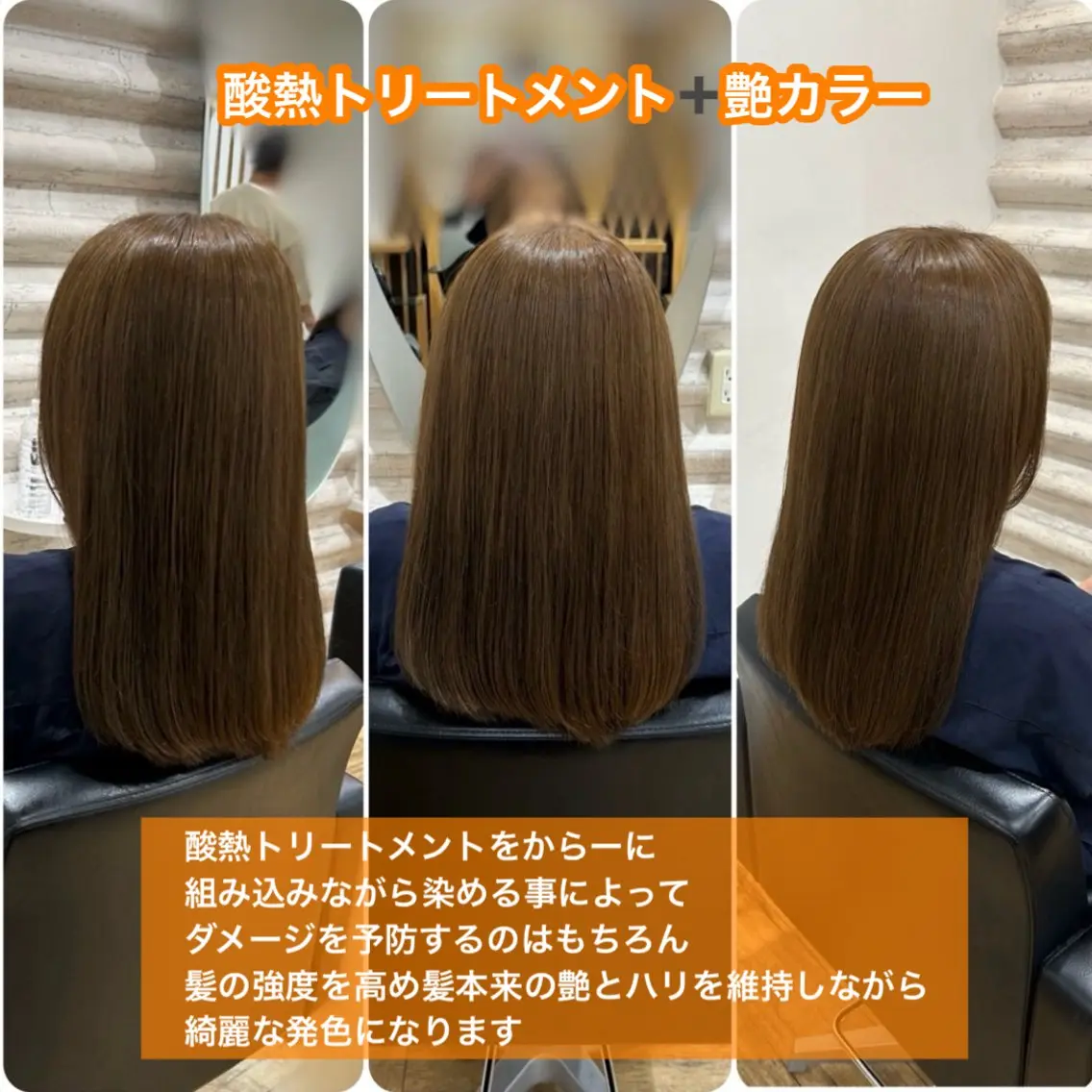 【平日限定・＋30分の特別ゆとり枠確保】【うねり・まとまる・艶髪再生カラー】内部から整える✨カラー＋酸熱トリートメント✨の写真