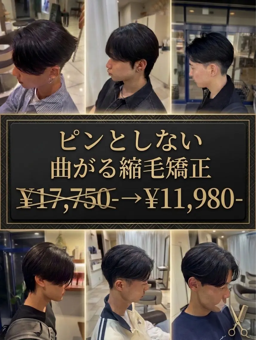 メンズ カット 縮毛矯正 パーマ/縮毛矯正/ 店長 ・村田伊吹のヘアスタイル