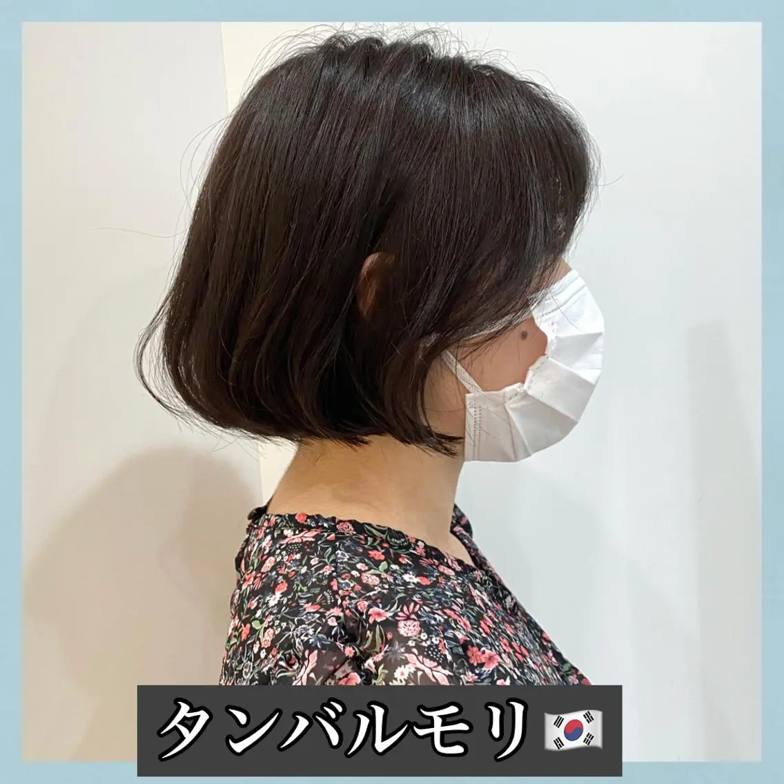 ショート ハッシュカット タンバルモリ ムルギョル巻き 韓国風ヘア レイヤーカット K-POP好き美容師 🇰🇷Kai.Yのヘアスタイル