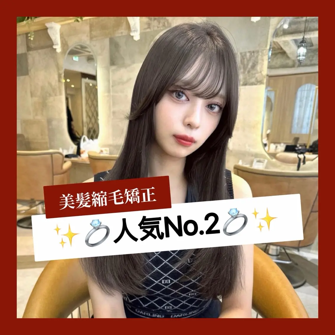 ロング ❤️縮毛矯正❤️ 髪質改善❤️平野実花のヘアスタイル