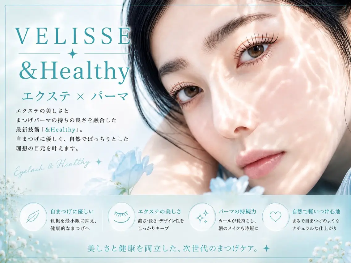 初回オフ無料【最新技術&Healthyアンドヘルシー】LEDエクステ+パーマ80本〜 ¥5000 現金のみの写真