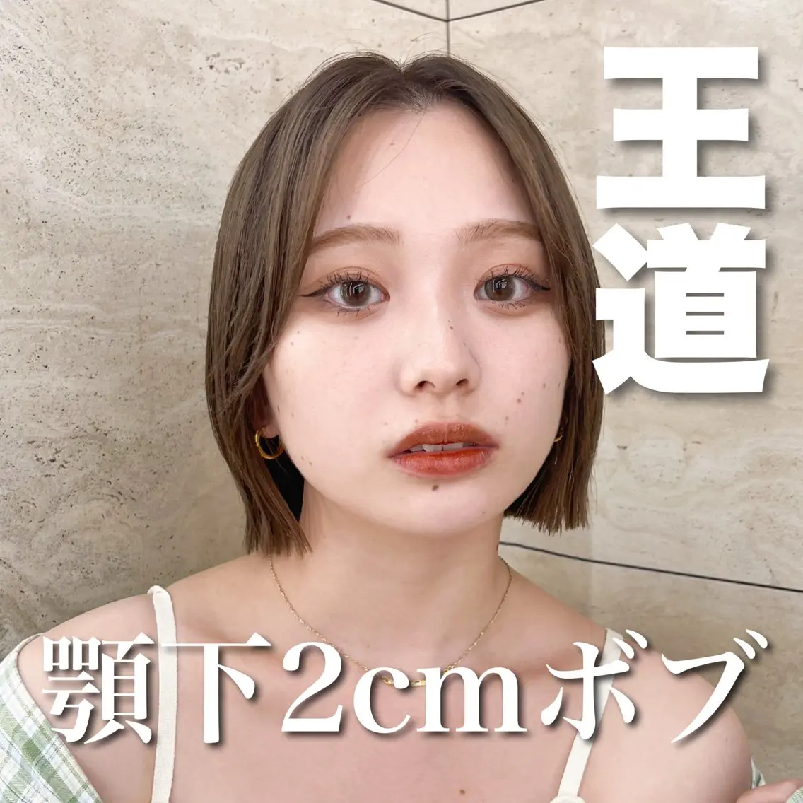 ミディアム カット ヘアカラー トリートメント エリアNo.1ボブ 💟Nanatsuのヘアスタイル