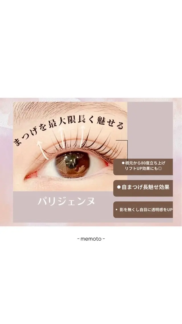 マツエク・マツパ マツパ 🌙memoto 東三国🌙のマツエク・マツパデザイン