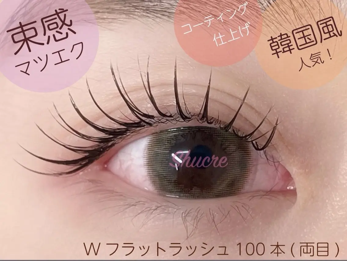マツエク・マツパ Shucre名駅🎀 Rannaのマツエク・マツパデザイン