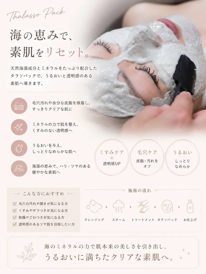 エステ 🫧美肌/肌育成 MONEのエステ・リラクイメージ