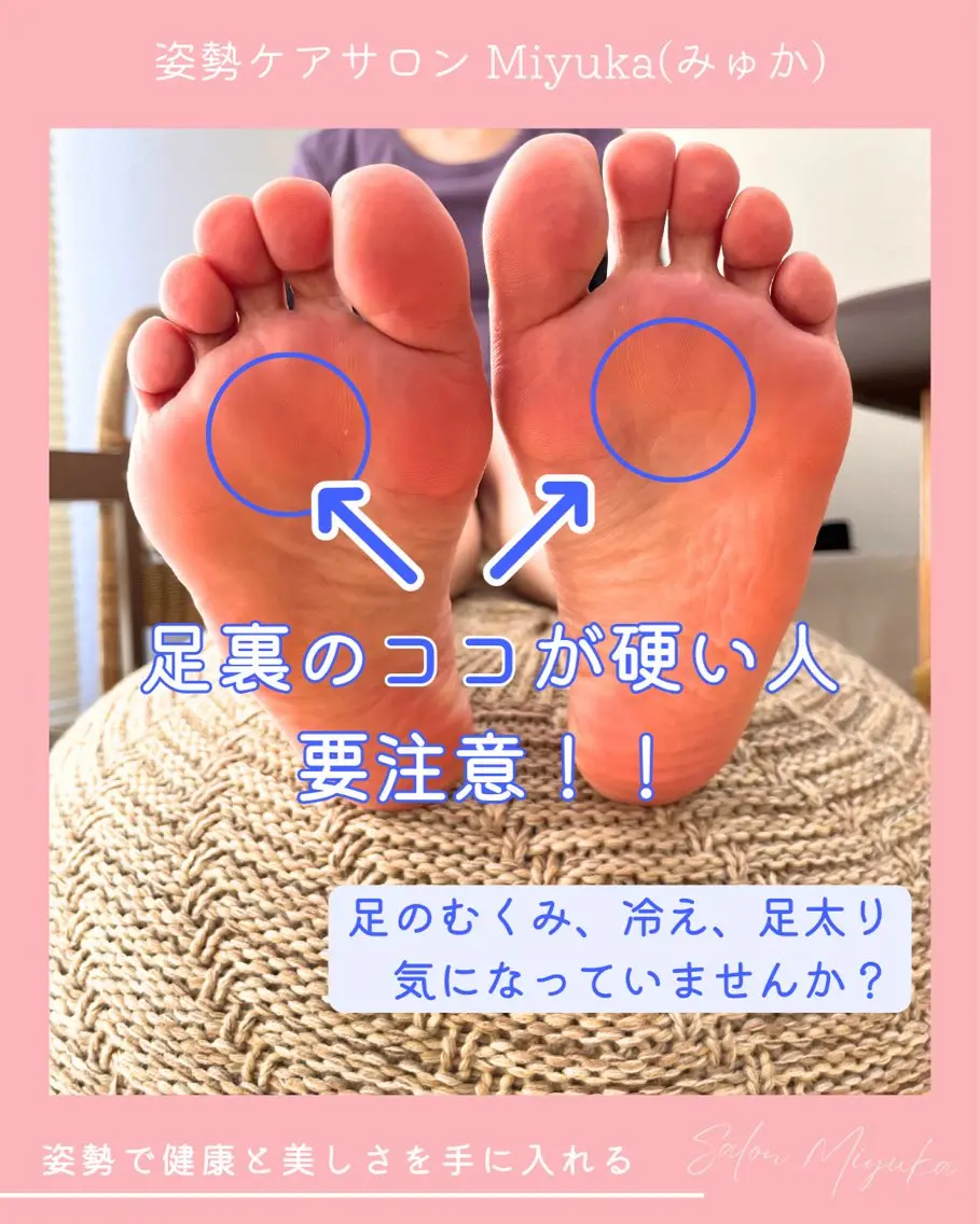 姿勢改善サロン ミュカのエステ・リラクイメージ