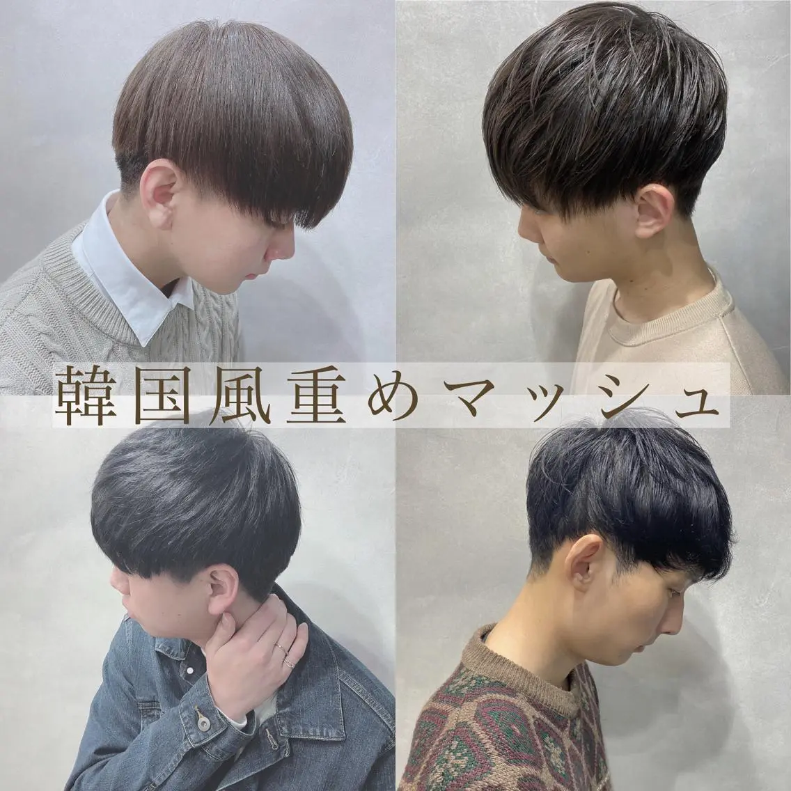 ミディアム カラー メンズ シールエクステ ミディアムパーマ メンズバレイヤージュ メンズハイライト メンズ韓国風 FAAM Tsuneのヘアスタイル