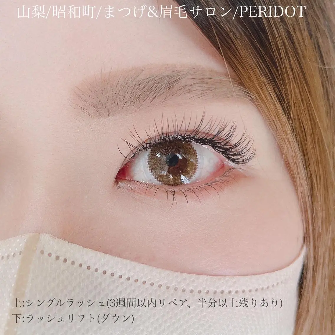 マツエク・マツパ マツエク 束感マツエクが人気✩ sachiのマツエク・マツパデザイン