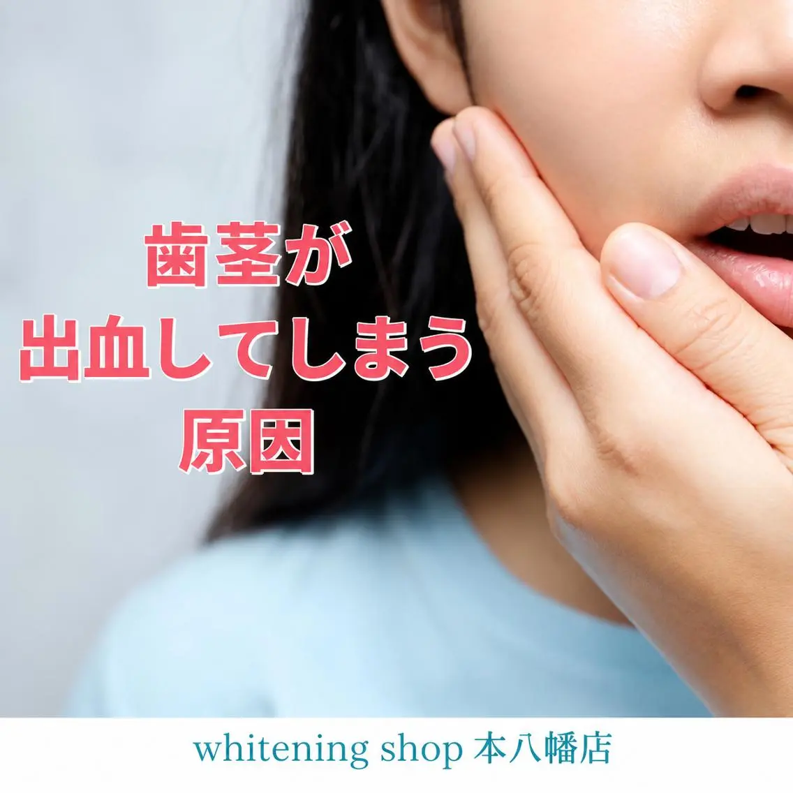 メンズ エステ リラク ホワイトニング ショップ本八幡店のエステ・リラクイメージ