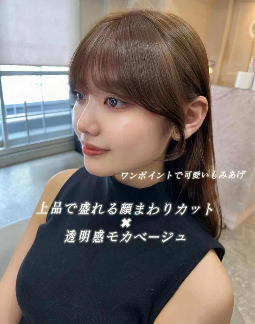 ロング カラー ベージュカラー 透明感カラー モカベージュ 韓国風ヘア 似合わせカット カット ヘアカラー トリートメント 髪質改善×透明感カラ ー/新宿/SHOKIのヘアスタイル