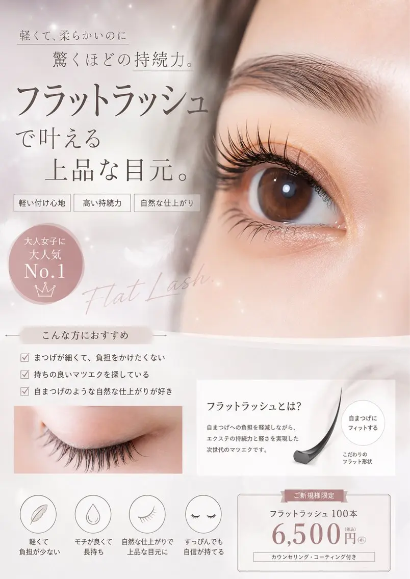 まつげパーマのみの価格です！　パリエクご希望の方は➕5500円頂戴致しますの写真