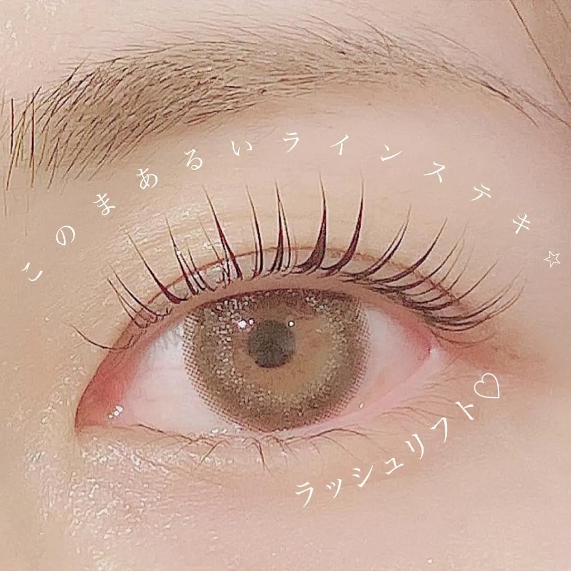 マツエク・マツパ パリジェンヌラッシュリフト 束感パリジェンヌ上下 恵比寿ayakaのマツエク・マツパデザイン