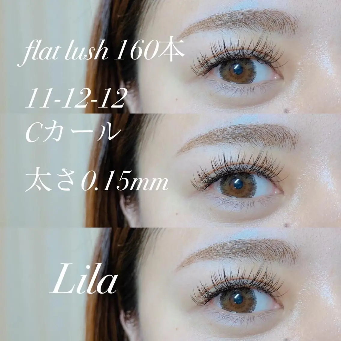 マツエク・マツパ Cカール フラットラッシュ Lila 豊中店のマツエク・マツパデザイン