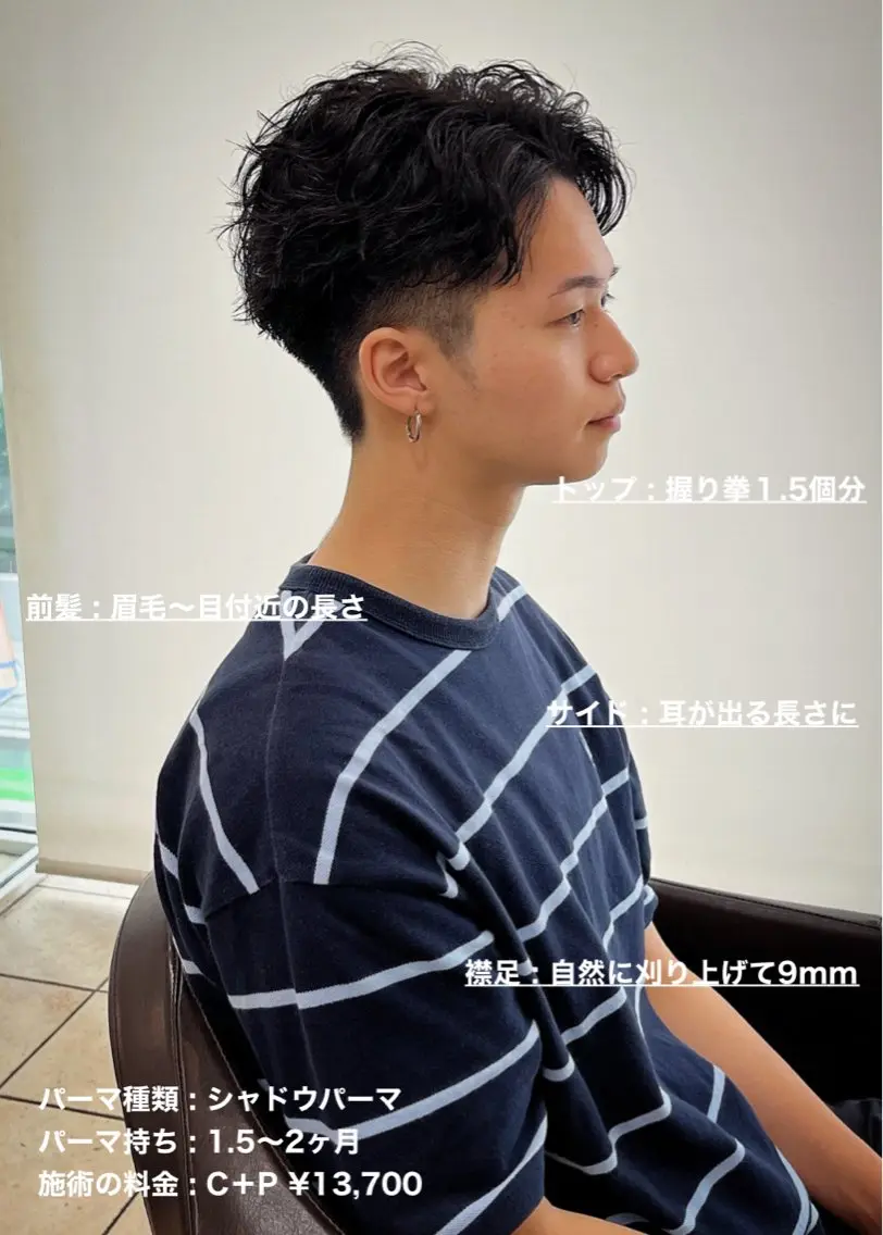 ショート パーマ メンズ メンズパーマ 刈り上げ ショートヘア ニュアンスパーマ masahiro 波巻きシャドウパーマのヘアスタイル