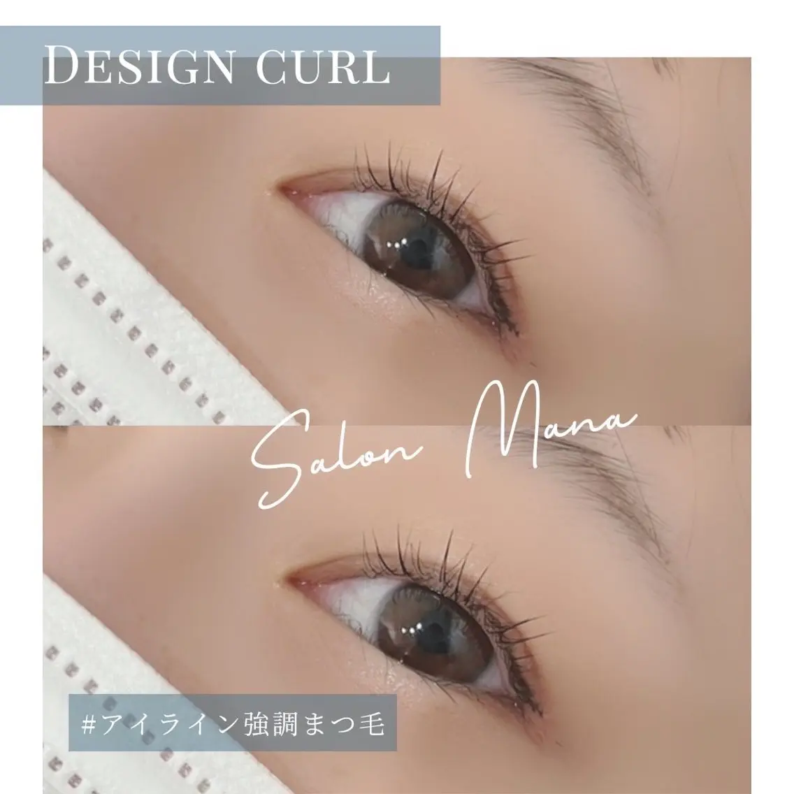 マツエク・マツパ キュート 韓国風マツエク まつげパーマ 一重×まつ毛パーマ Salon Mana✨三貴のマツエク・マツパデザイン