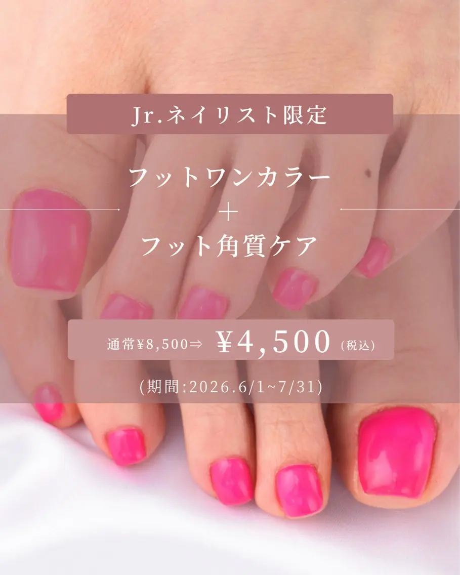 フットワンカラー＋かかとつるつる角質ケア🦶✨【ジェル オフなし】の写真