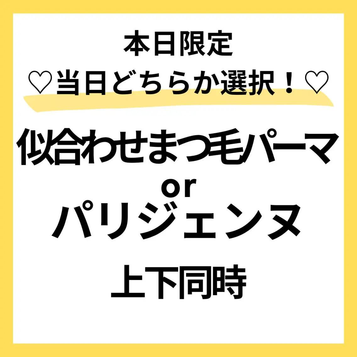 マツエク・マツパ 【asami】 ALRE♡小山店のマツエク・マツパデザイン